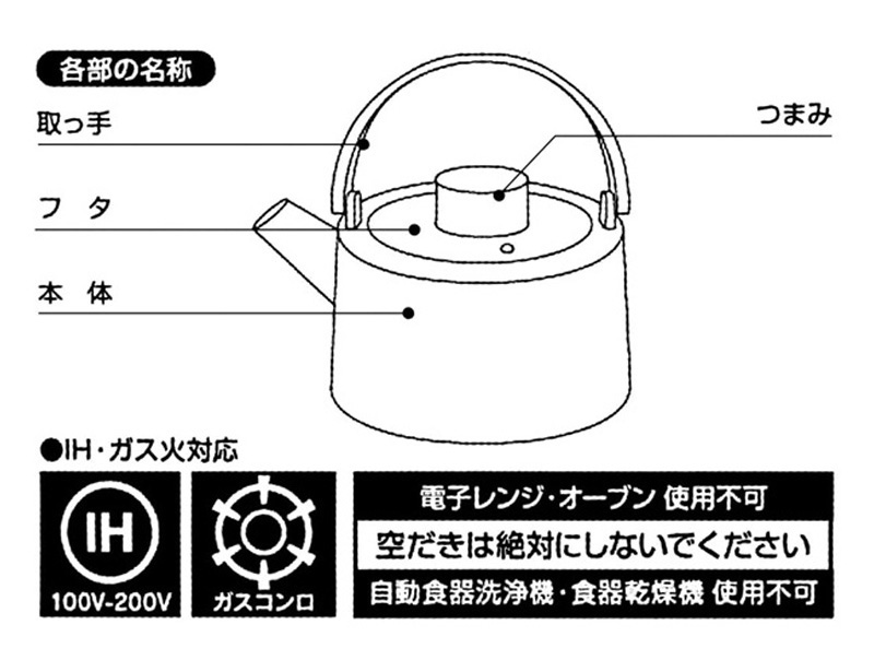 スタイリッシュ 鉄瓶 ベーシック ITP2-412257 鉄製 やかん ケトル 急須 1L きゅうす 茶器 茶道具 鉄分補給 白湯 湯沸かし 直火 IH ガスコンロ対応 スケーター｜a-do｜09