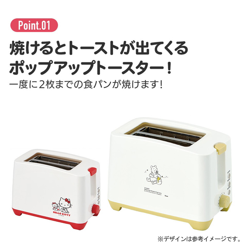 プーさんのレンジトップボード スケーター ポップアップトースター くまのプーさん ETS1-566523 小型