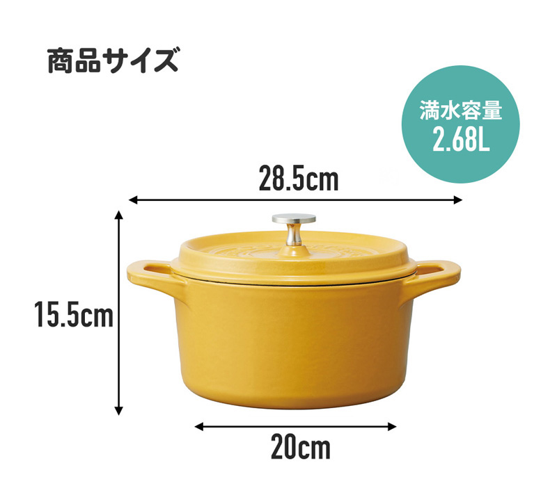 IH対応 ココット鍋 20cm パンプキンイエロー INCT20N-623455 鋳鉄製 なべ 両手鍋 ほうろう加工 黄色 おしゃれ 料理 調理器具 ガスコンロ オーブン スケーター｜a-do｜11