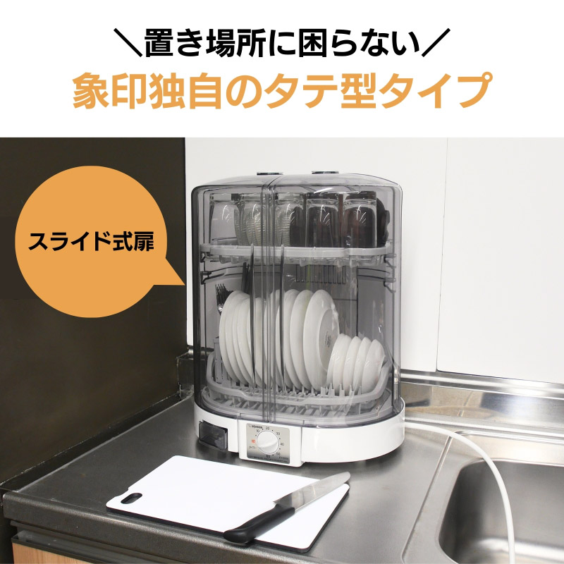 象印 食器乾燥器 非マイコン EY-KB50-HA グレー 省スペース たて型 2段階調節上かご ロング排水ホース 食洗器 食器かご 卓上  ZOJIRUSHI : 4974305210852 : Livtecリブテック - 通販 - Yahoo!ショッピング