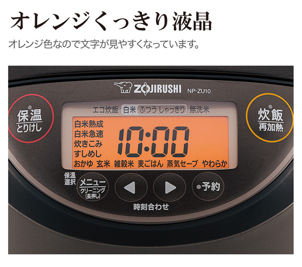 象印 圧力IH炊飯ジャー 極め炊き NP-ZU10-TD ダークブラウン IH炊飯器 5.5合 電気炊飯器 黒まる厚釜 炊き分け圧力 麦ごはん 玄米 雑穀米 熟成炊き 内釜3年保証 | 極め炊き | 10