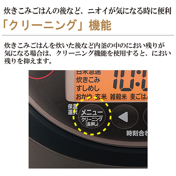 象印 圧力IH炊飯ジャー 極め炊き NP-ZU10-TD ダークブラウン IH炊飯器 5.5合 電気炊飯器 黒まる厚釜 炊き分け圧力 麦ごはん 玄米 雑穀米 熟成炊き 内釜3年保証 | 極め炊き | 08