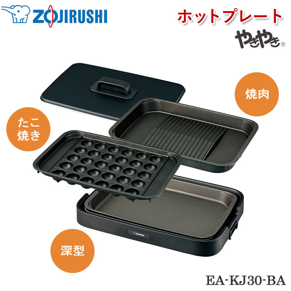 象印（ZOJIRUSHI） ホットプレート やきやき EA-KJ30-BA ブラック 深型