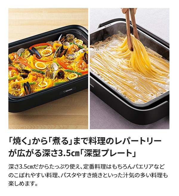 象印（ZOJIRUSHI） ホットプレート やきやき EA-KJ30-BA ブラック 深型