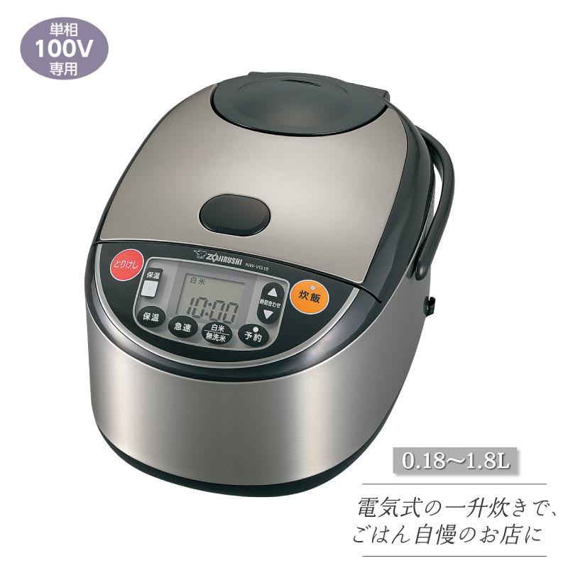 象印マホービン 業務用IH炊飯ジャー NW-VG18 1升炊き 高耐久 ステンレス ZOJIRUSHI