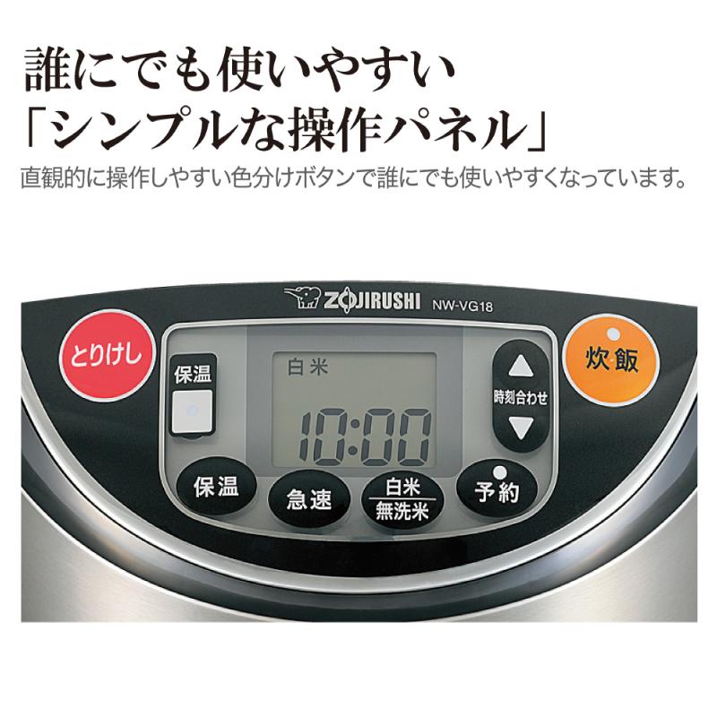 象印マホービン　業務用IH炊飯ジャー　NW-VG18　1升炊き　高耐久　ステンレス　ZOJIRUSHI