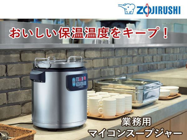 象印（ZOJIRUSHI） マイコンスープジャー TH-CV045-XA ステンレス 業務