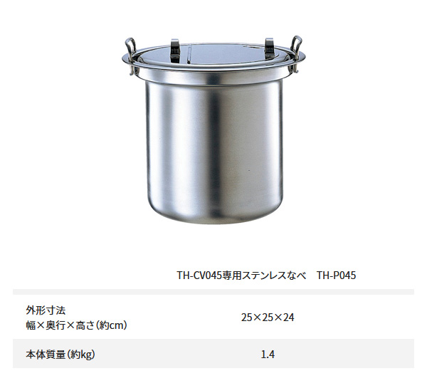 象印（ZOJIRUSHI） マイコンスープジャー TH-CV045専用ステンレスなべ