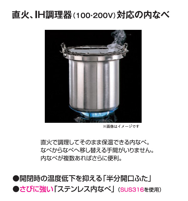 象印 マイコンスープジャー TH-CV160専用ステンレスなべ TH-P160 業務