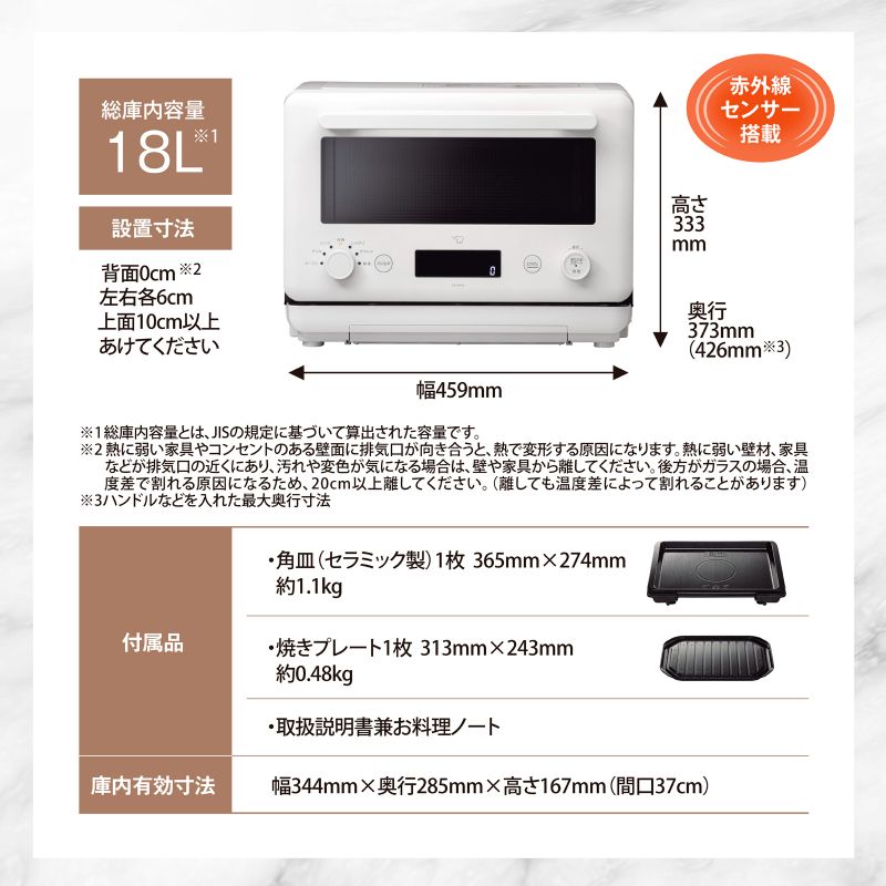 象印（ZOJIRUSHI） マホービン オーブンレンジ 18L エブリノ ES-KA18