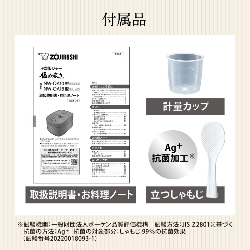 象印（ZOJIRUSHI） 象印マホービン IH炊飯ジャー 豪熱大火力 NW-QA10