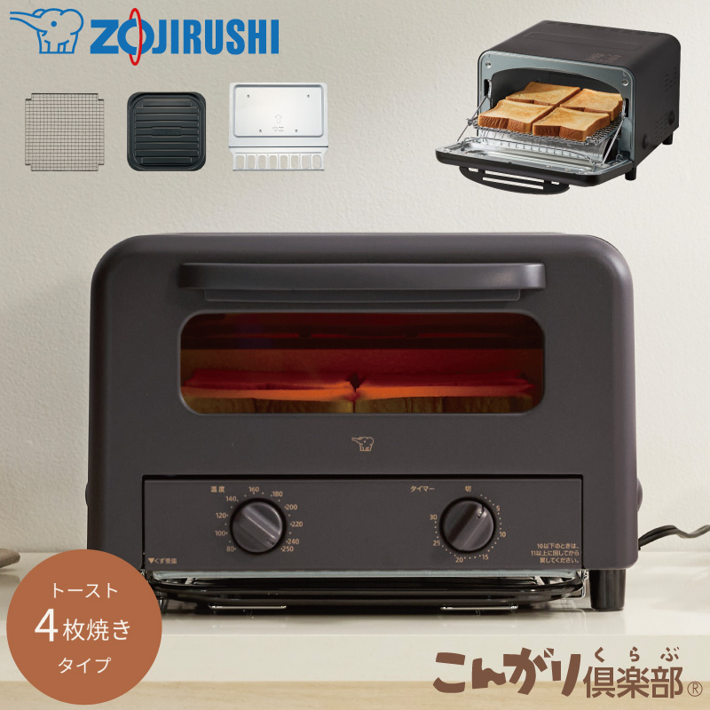 �ۈ�}�z�[�r�� �I�[�u���g�[�X�^�[ ���񂪂��y�� EQ-HE30-TA �u���E�� �I�[�u�� 250�� �g�[�X�g 4���Ă� �s�U 25cm �Ηq�d���� ZOJIRUSHI