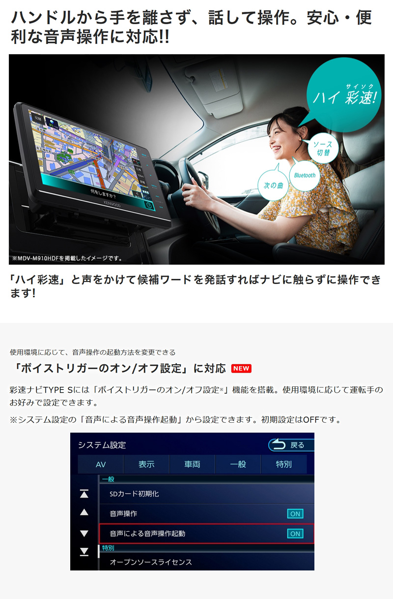 彩速ナビ ケンウッド 7V型/200mmワイドモデルナビ MDV-S711HDW