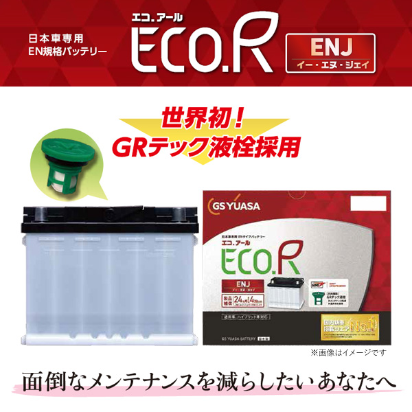 GSユアサ 自動車用バッテリー ECO.R ENJ ENJ-355LN1 ハイブリッド車 充電制御車 長寿命 カーバッテリー 代引不可｜a-do｜02