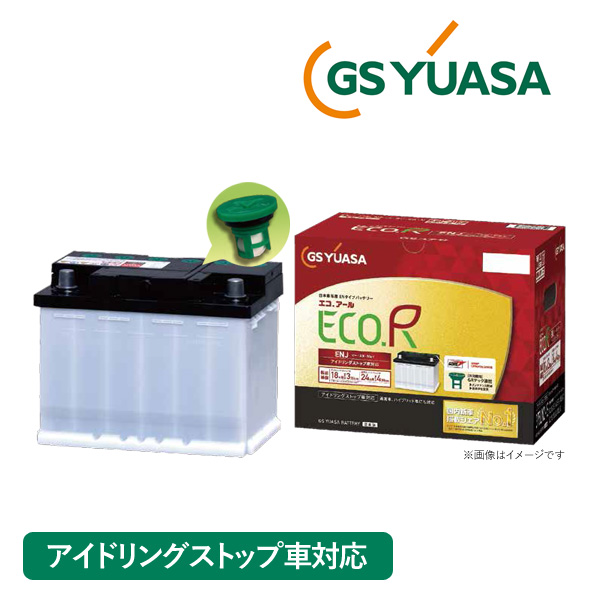 Amazon.co.jp: GS YUASA S34B20R EHJ-ECO.R HV Replacement