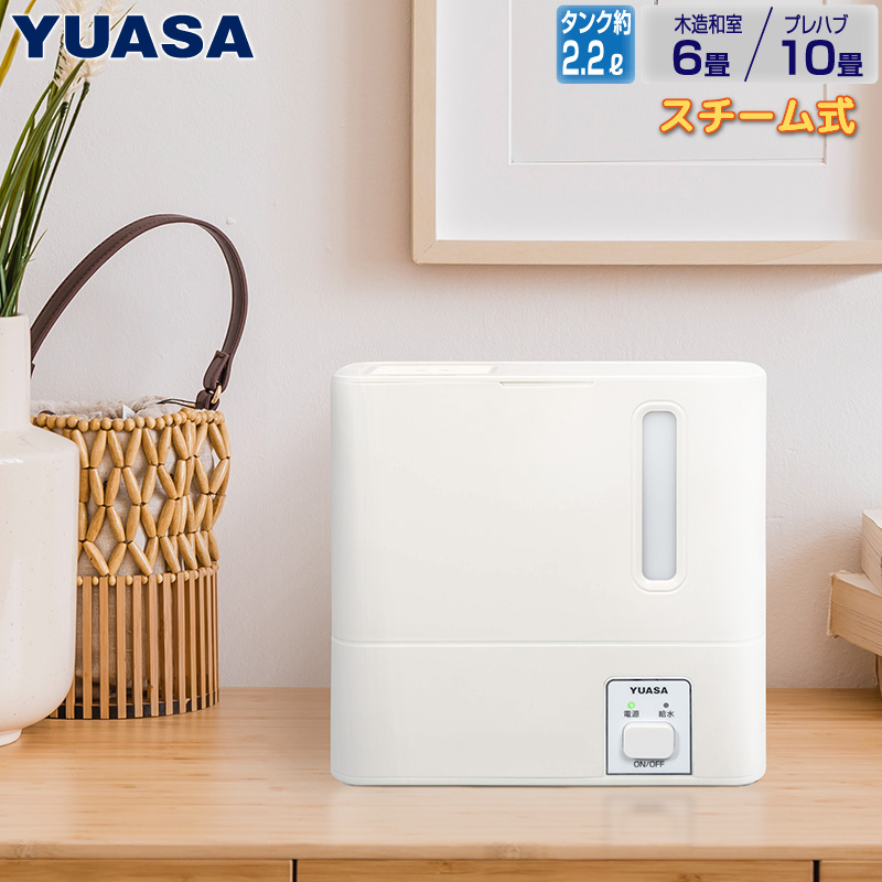 ユアサプライムス 【完売20240521】ユアサプライムス スチーム式