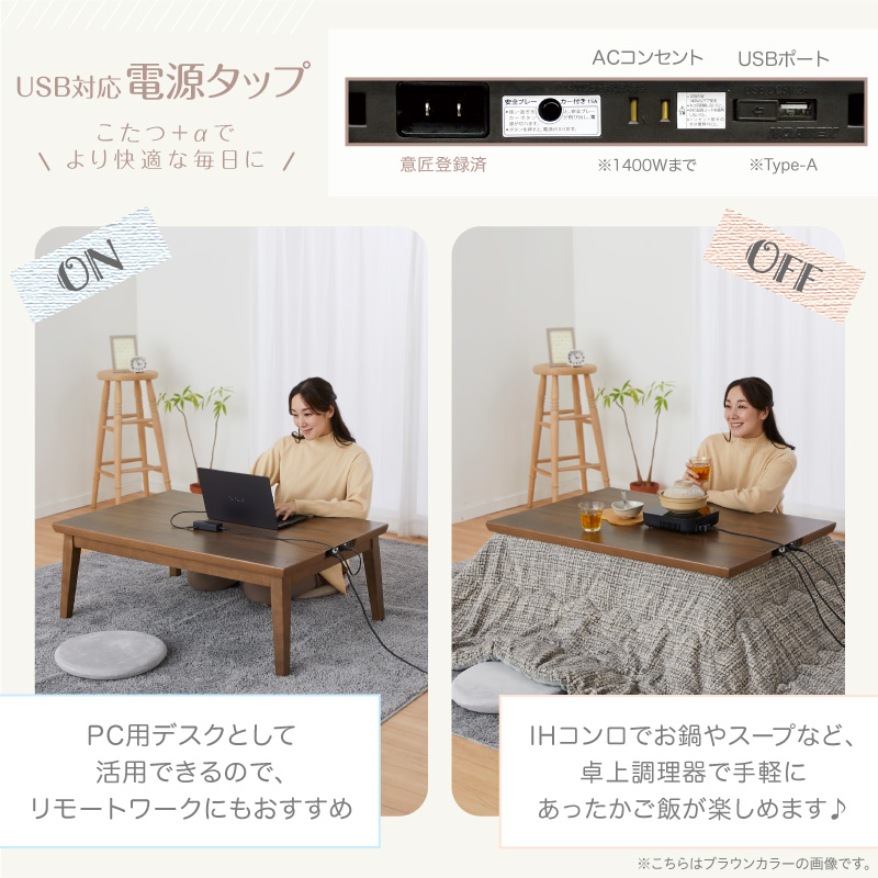 こたつコンセント(こたつテーブル)の商品一覧|こたつ | 家具 こたつコンセント(こたつテーブル)の商品一覧|こたつ | 家具