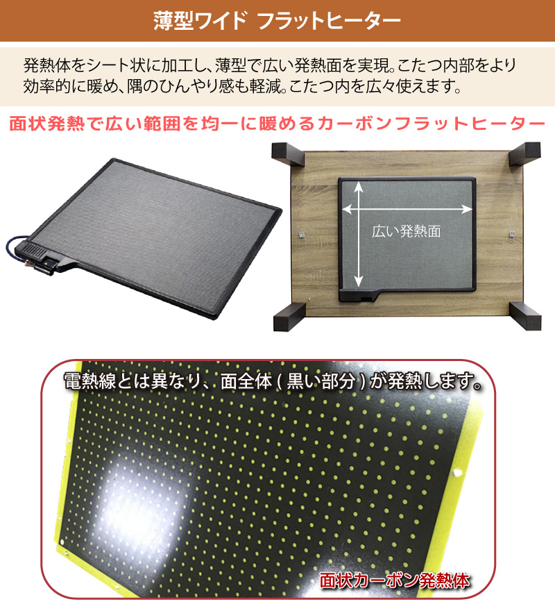 こたつテーブル 長方形 フラットヒーター 105×75cm YLW-1059MC(LBW) リビングこたつ 家具調コタツ ユアサプライムス YUASA｜a-do｜11