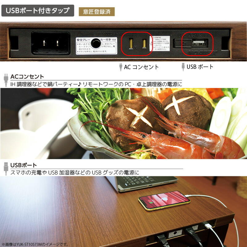 ダイニングこたつ 長方形 75×50×68cm AUK-D7551S(BR) ACコンセント USBポート付き ハイタイプ こたつテーブル 高脚コタツ ユアサプライムス YUASA 関連画像1