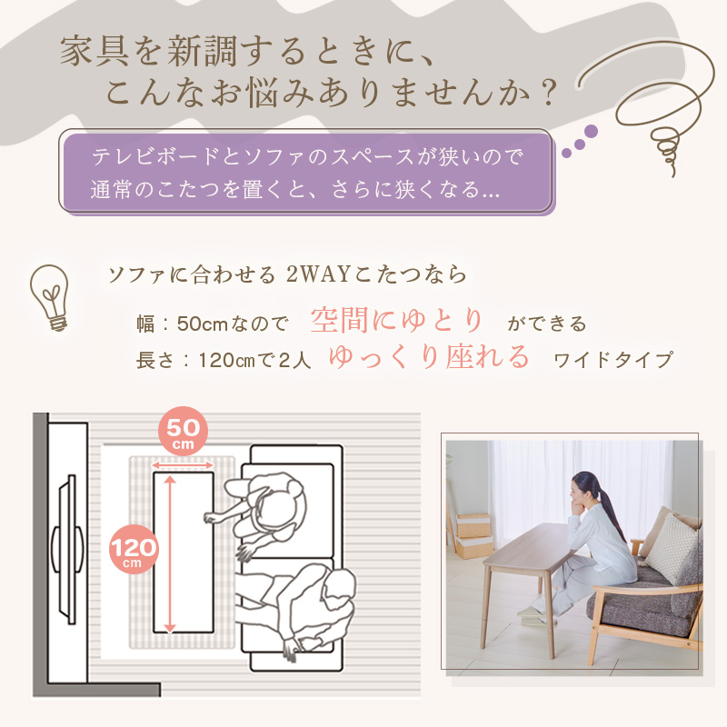 ユアサプライムス こたつテーブル ソファに合わ...の詳細画像2