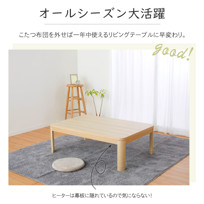 ユアサプライムス こたつテーブル 長方形 リビングこたつ 120×80cm ニコロ120E(NA) 家具調こたつ 継脚式 コタツ 炬燵 YUASA :  4979966519580 : Livtecリブテック - 通販 - Yahoo!ショッピング