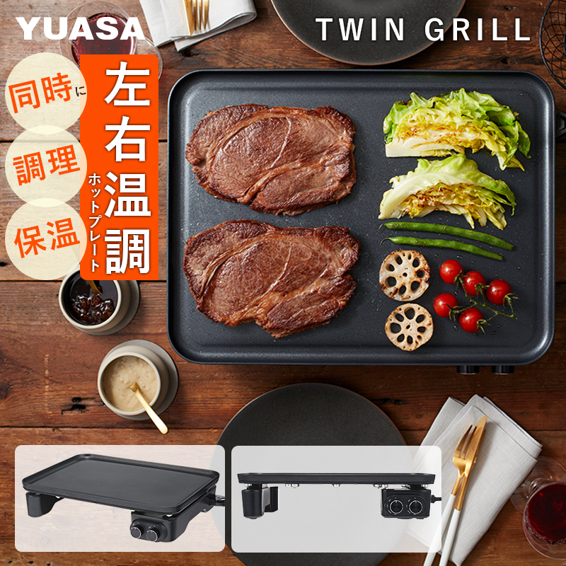 ホットプレート 焼き肉 焼き鳥 トースト 煮込み 取扱説明書 ユアサ