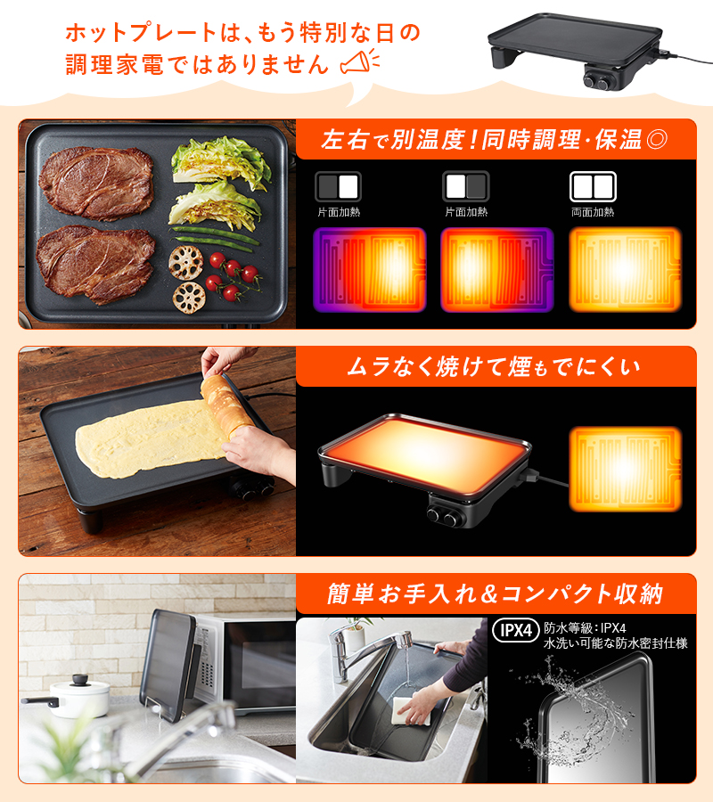 ユアサプライムス ホットプレート ツイングリル 左右別温度調節可能