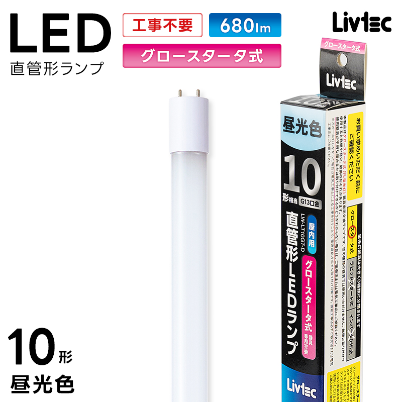 ���A�T�v���C���X Livtec LED�u���� 10W�` ���� �O���[�� �H���s�v LED���� �����F 6500K 5.1W 680lm LW-LT10GT-D YUASA PRIMUS ���u�e�b�N