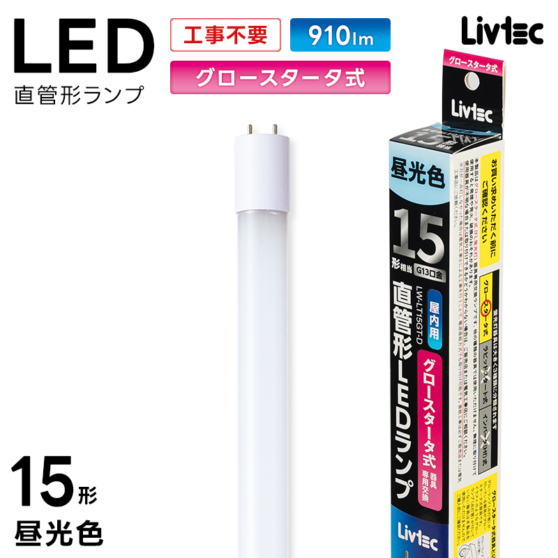 ���A�T�v���C���X Livtec LED�u���� 15W�` ���� �O���[�� �H���s�v LED���� �����F 6500K 7W 910lm LW-LT15GT-D YUASA PRIMUS ���u�e�b�N