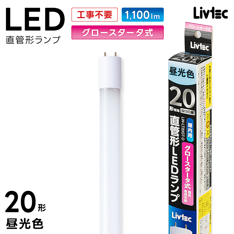 ���A�T�v���C���X Livtec LED�u���� 20W�` ���� �O���[�� �H���s�v LED���� �����F 6500K 5.1W 1100lm LW-LT20GT-D YUASA PRIMUS ���u�e�b�N