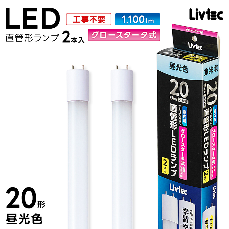 ���A�T�v���C���X Livtec LED�u���� 20W�` 2�{���� ���� �O���[�� �H���s�v LED���� �����F 6500K 8.5W 1100lm LW-LT20GT2P-D YUASA PRIMUS ���u�e�b�N