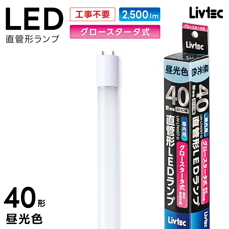���A�T�v���C���X Livtec LED�u���� 40W�` ���� �O���[�� �H���s�v LED���� �����F 6500K 18W 2500lm LW-LT40GT-D YUASA PRIMUS ���u�e�b�N