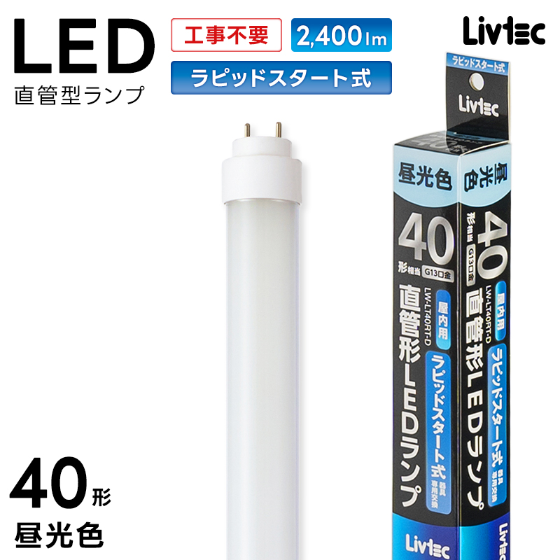 ���A�T�v���C���X Livtec LED�u���� 40W�` ���� ���s�b�h�� �H���s�v LED���� �����F 6500K 18W 2400lm LW-LT40RT-D ���s�b�h�X�^�[�g�� YUASA PRIMUS