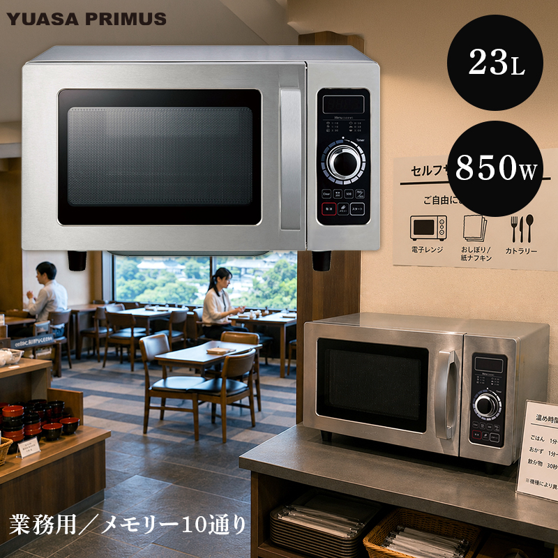 業務用電子レンジ 100v」の人気商品一覧・価格比較 - 価格.com