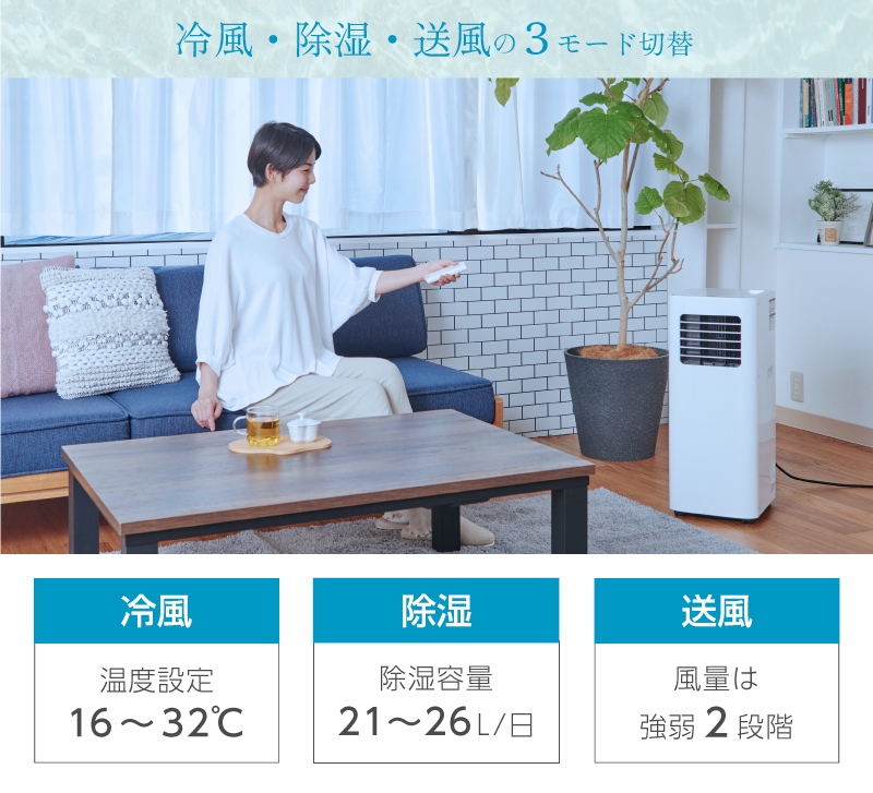 ユアサプライムス スポットエアコン YMC-20E(W) 工事不要