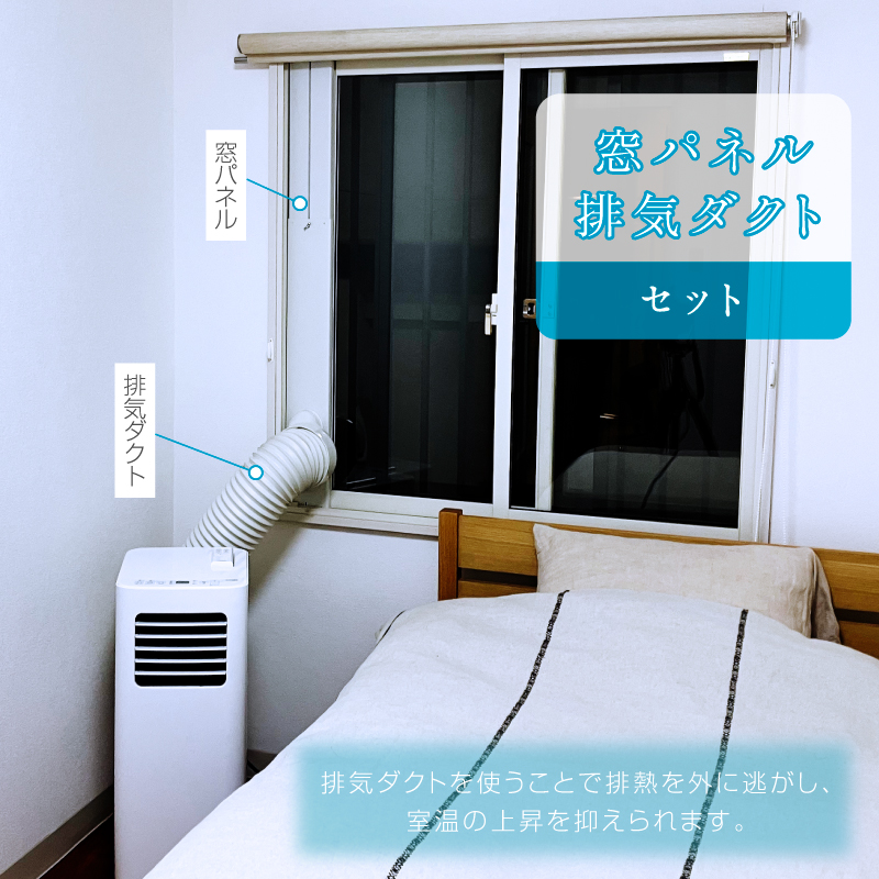 ユアサプライムス スポットエアコン YMC-20E(W) 工事不要 どこでも