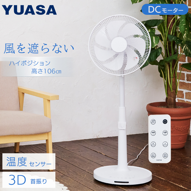 ユアサプライムス リビング扇風機 YGT-DH3424FFR(W) ハイ