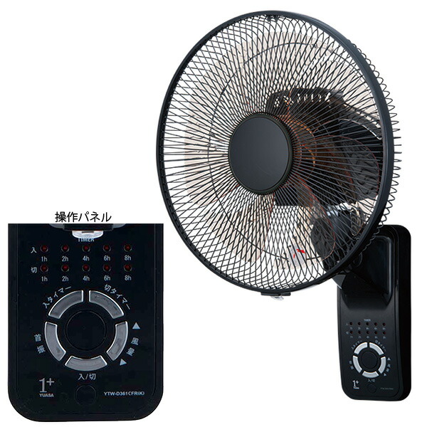 ユアサプライムス 壁掛け扇風機 YTW-D361FFR(K) ブラック DC