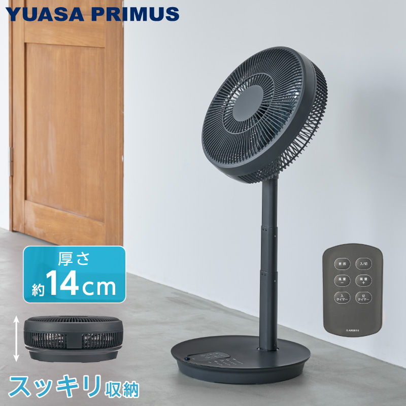 ユアサプライムス リビング扇風機 YT-D3493GFR(H) DCモーター 7枚羽根