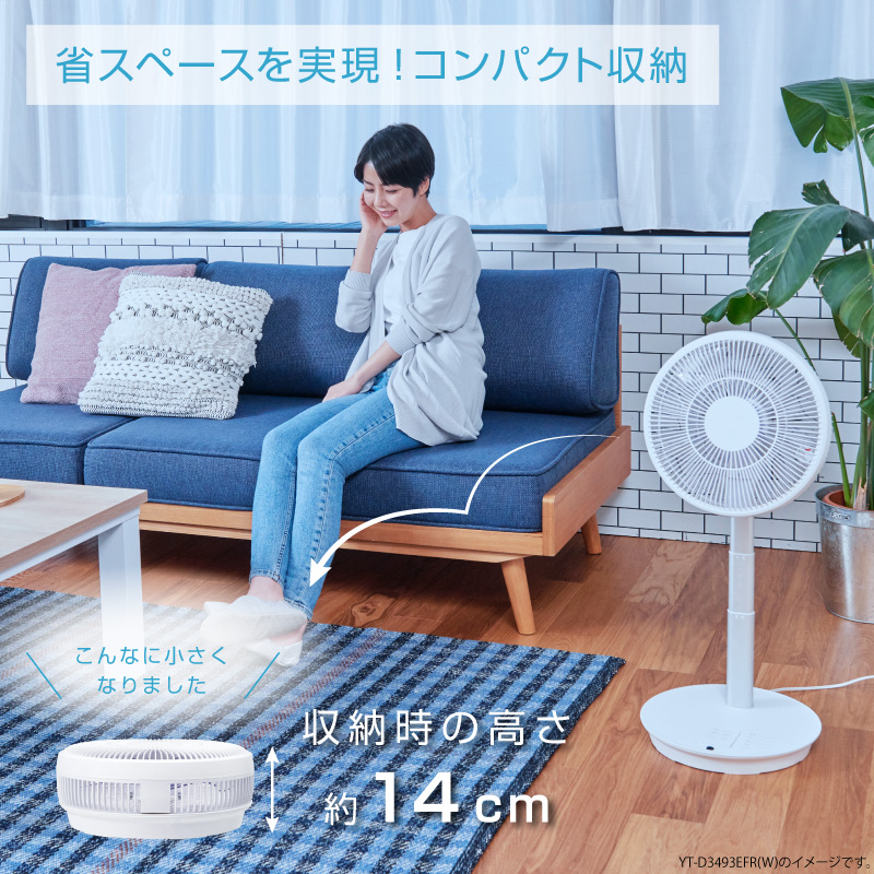 ユアサプライムス リビング扇風機 YT-D3493GFR(H) DCモーター 7枚羽根