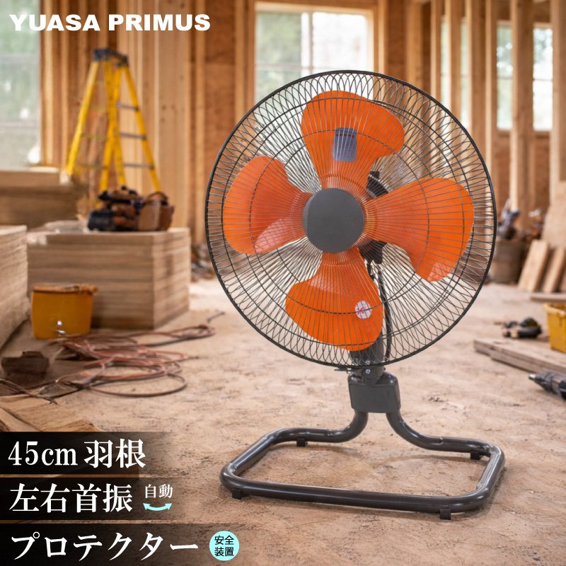 ユアサプライムス 工場扇 YF-459H(G) フロア扇 羽根径45cm サーマル
