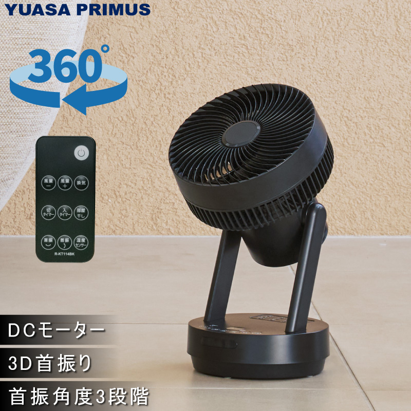 ���A�T�v���C���X DC�T�[�L�����[�^�[ YKT-DCL1842HFR(K) �u���b�N DC���[�^�[ ���x�Z���T�[ ���� �􂦂� ���� �����R���t�� 3D��U�� �㉺���E��U�蕔������