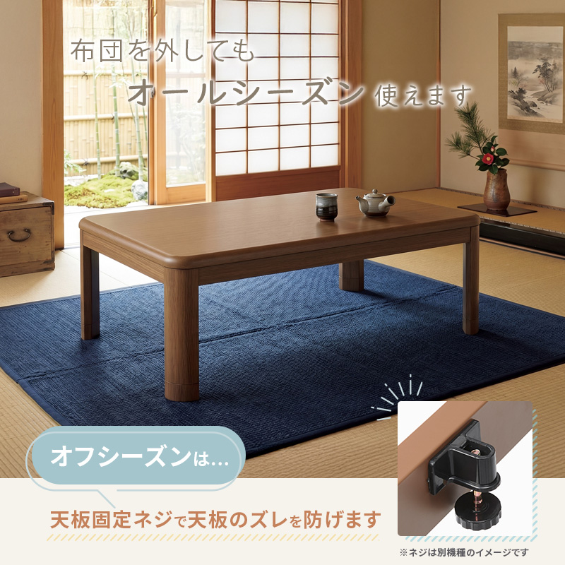 ユアサプライムス こたつテーブル YK-DL1050HT(MBR) 105×75cm 長方形
