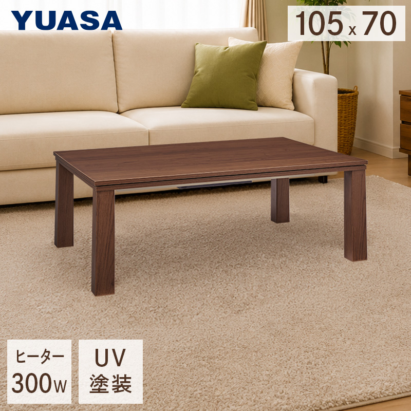 こたつ テーブル 105×70」の人気商品一覧・価格比較 - 価格.com
