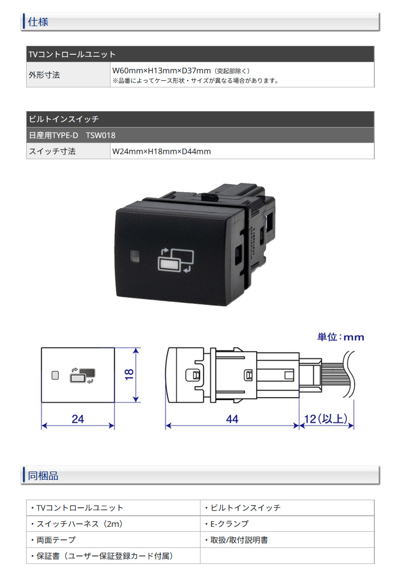 データシステム テレビキット NTV439B-D  ビルトインタイプ TV-KIT テレビキャンセラー 日産 セレナ C28 カーナビキャンセラー｜a-do｜06