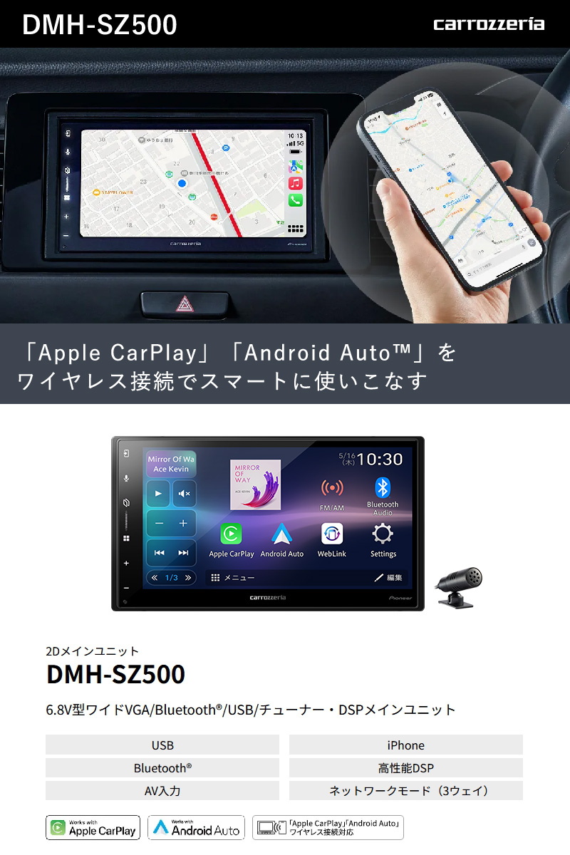 CarPlay 対応 オーディオ(カロッツェリア)の商品一覧 通販 CarPlay 対応 オーディオ(カロッツェリア)の商品一覧 通販