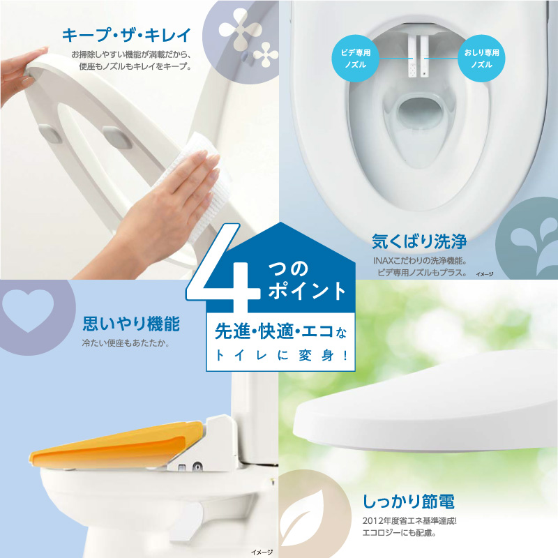 LIXIL（リクシル） イナックス シャワートイレ CW-RG10 BN8 オフ