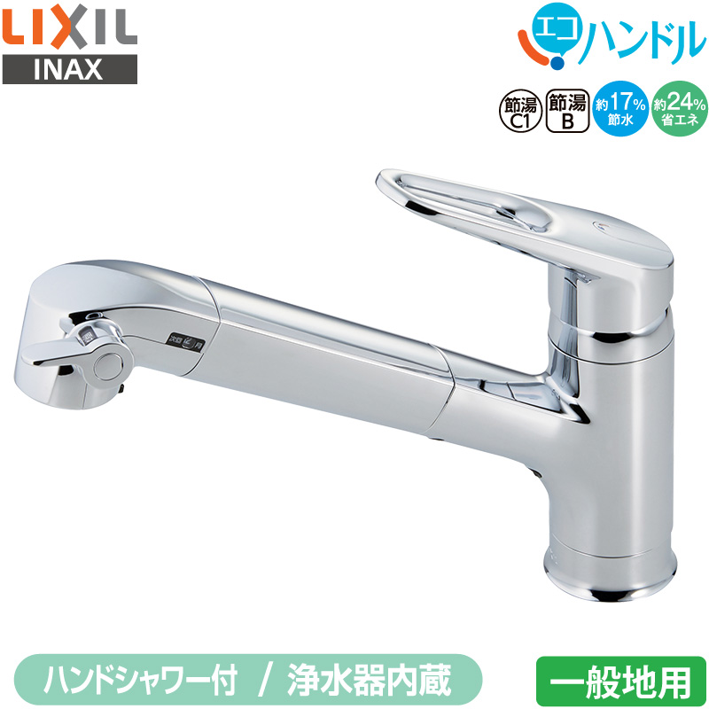 浄水カートリッジ lixil 水栓金具の人気商品・通販・価格比較 - 価格.com