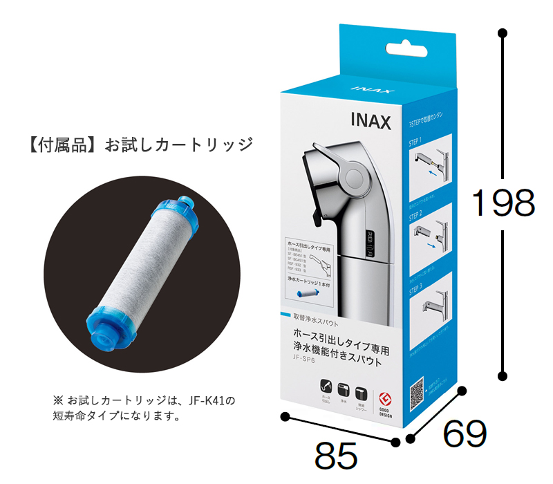 LIXIL（リクシル） シングルレバー混合水栓 取替浄水スパウト JF-SP6