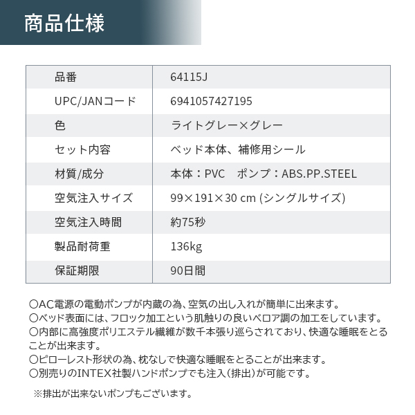 インテックス 電動ポンプ内蔵 エアベッド  ピローレスト ミッドライズ エアーベッド 64115J シングルサイズ 191×99cm 枕一体型 INTEX｜a-do｜12